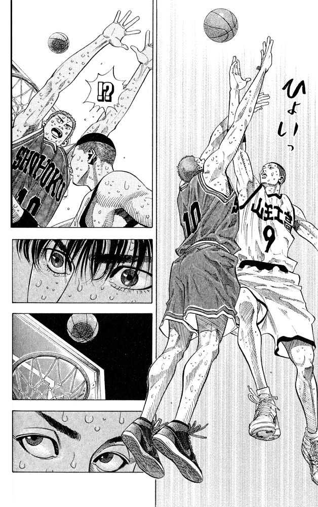 Slam Dunk, Chapter 253 image 16